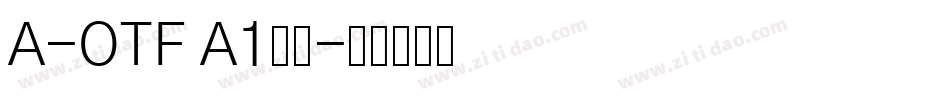 A-OTF A1明朝字体转换